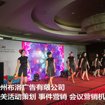 專業(yè)品質(zhì)，耀現(xiàn)盛會(huì)——布洛廣告公司廣州品鑒會(huì)一站式服務(wù)解析